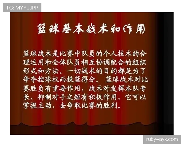 篮球规则中控球权定义是什么如何准确理解其具体含义